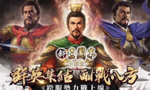 New Three Kingdoms Mobile Edition Mod APK Android Full Unlocked Working Free Download
